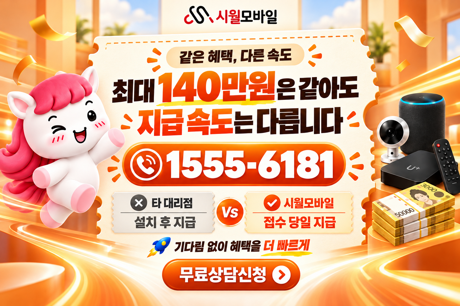 가장동 인터넷·TV 가입 혜택과 무료 상담 안내