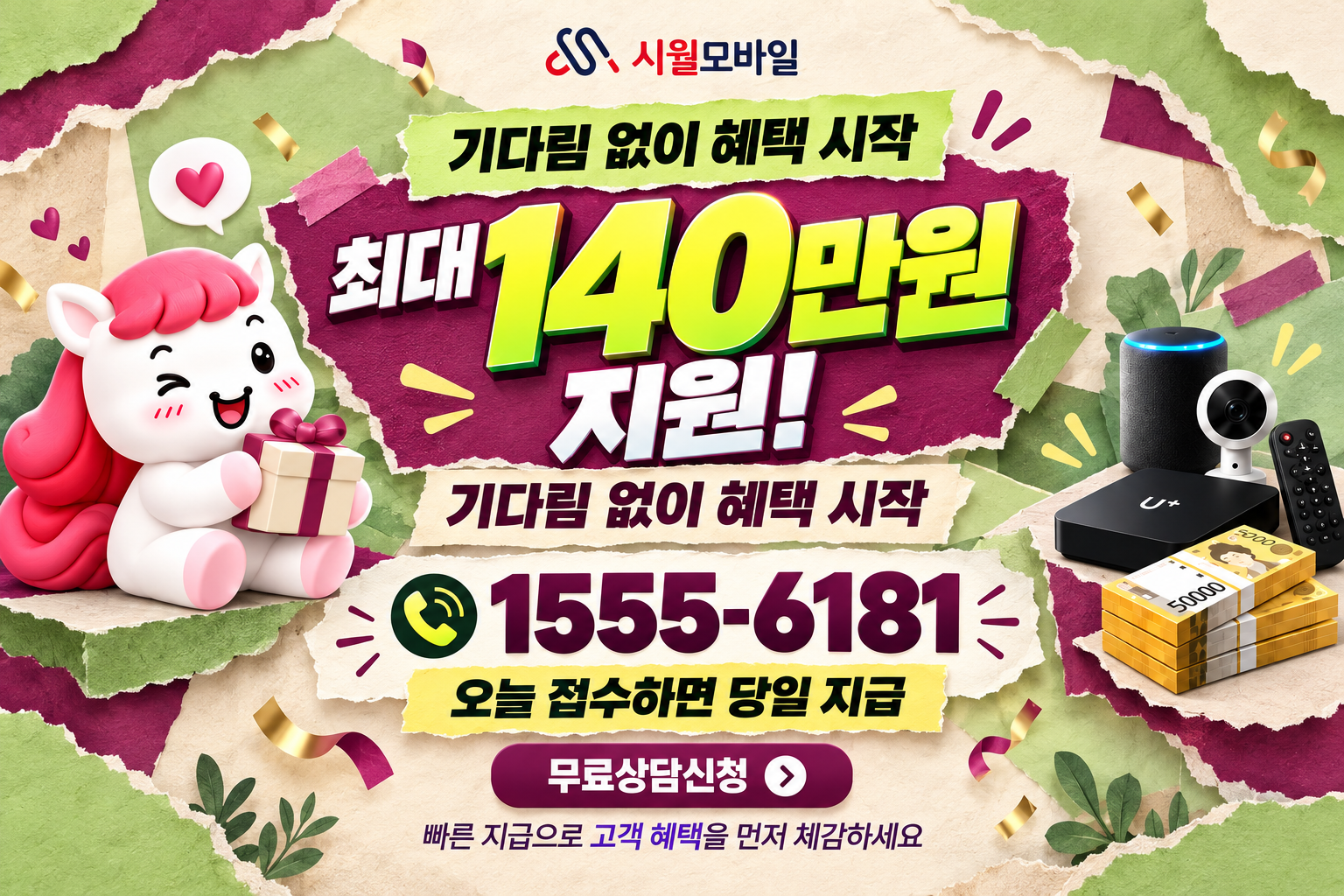 가락동 인터넷·TV 가입 혜택과 무료 상담 안내