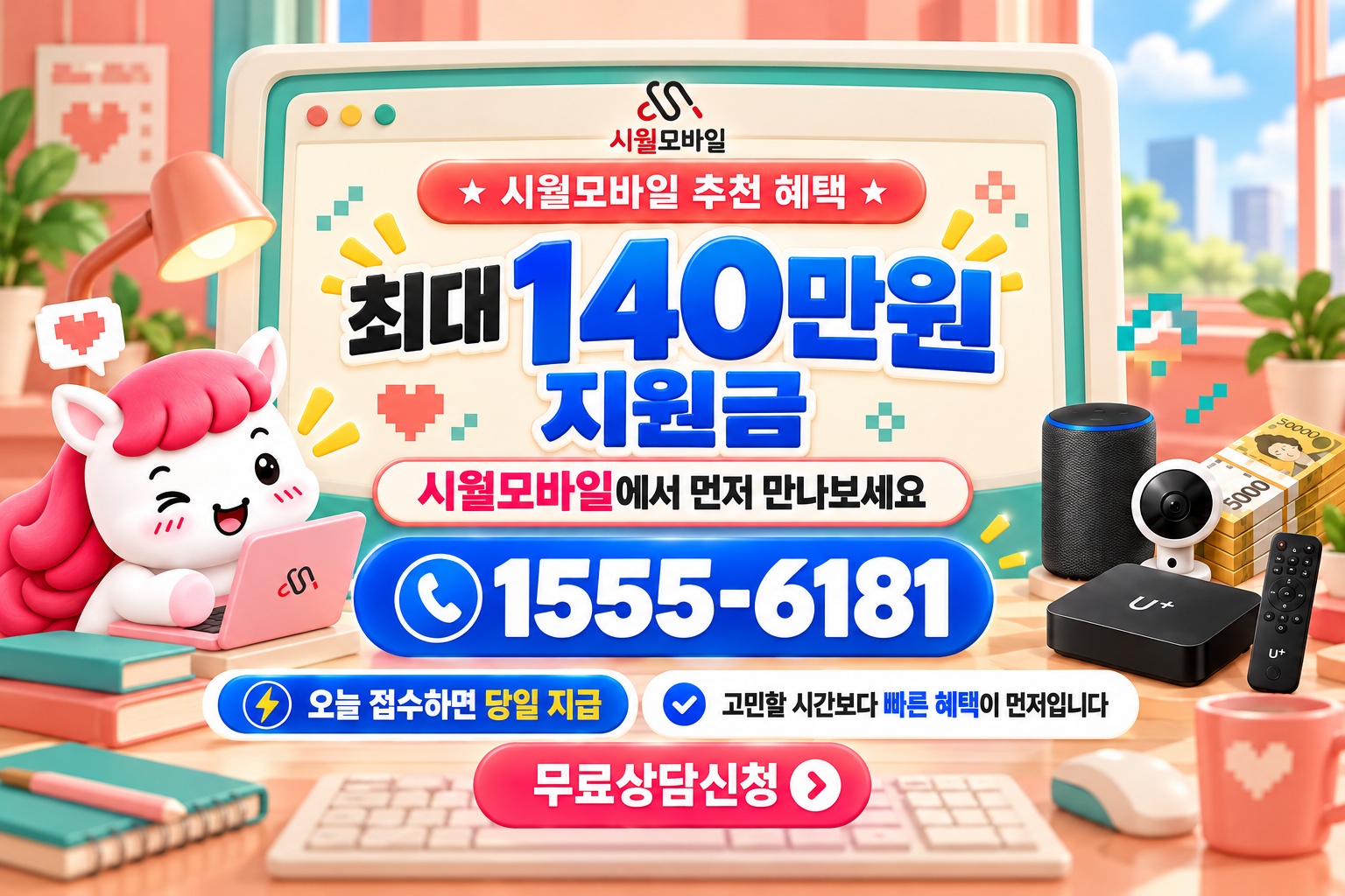 가장동 인터넷·TV 가입 혜택과 무료 상담 안내